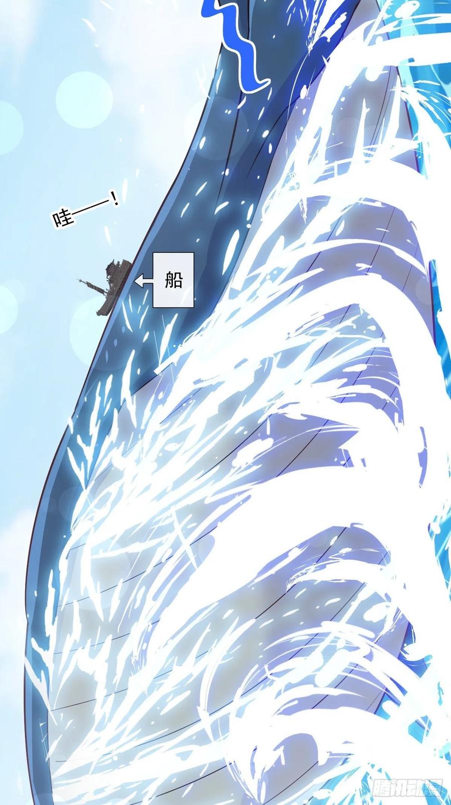 《天下第一宠》第236话 鲸背上的浪漫 第19页