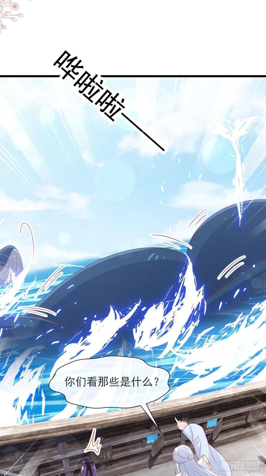《天下第一宠》第236话 鲸背上的浪漫 第17页