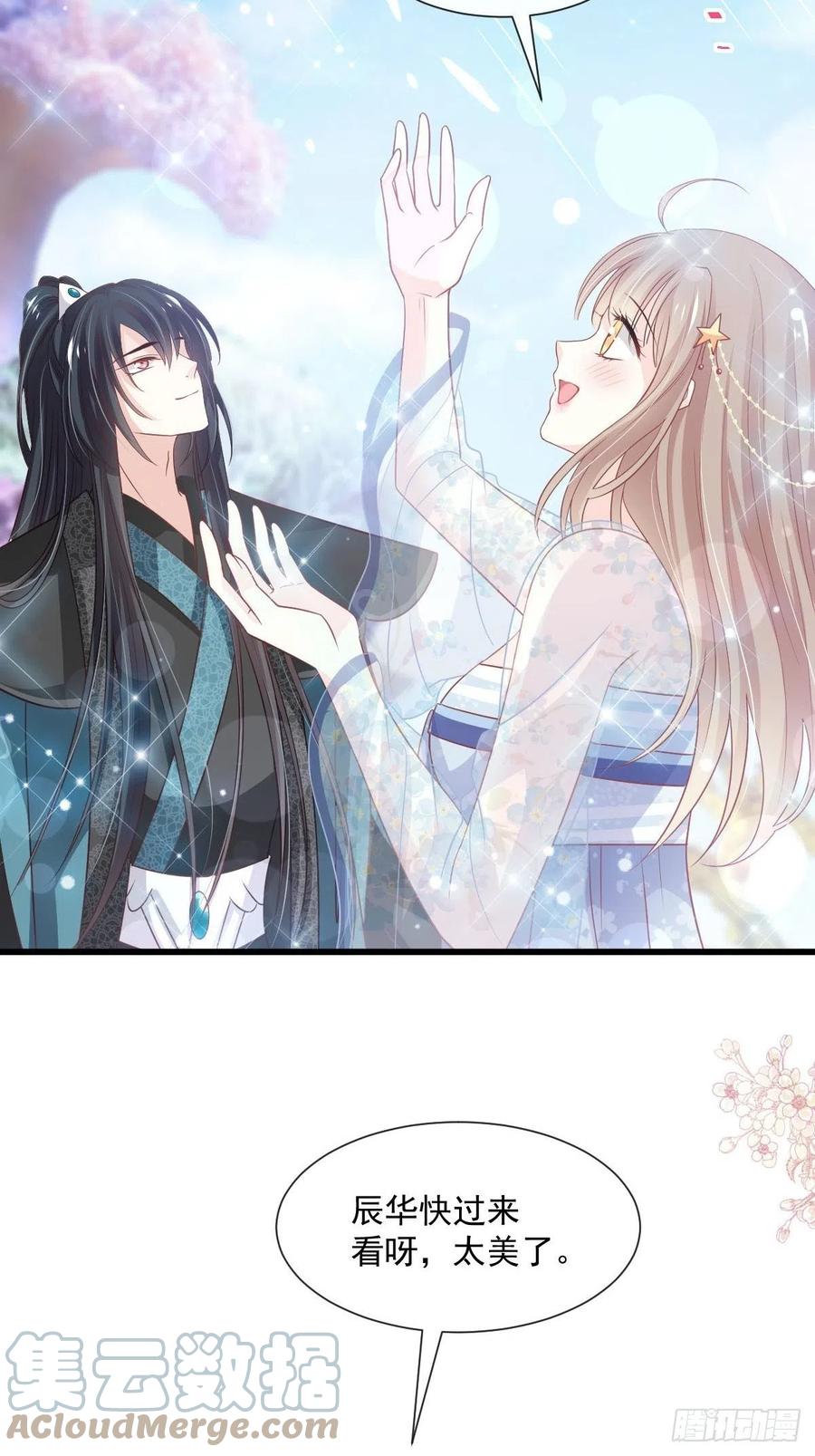 《天下第一宠》第236话 鲸背上的浪漫 第36页