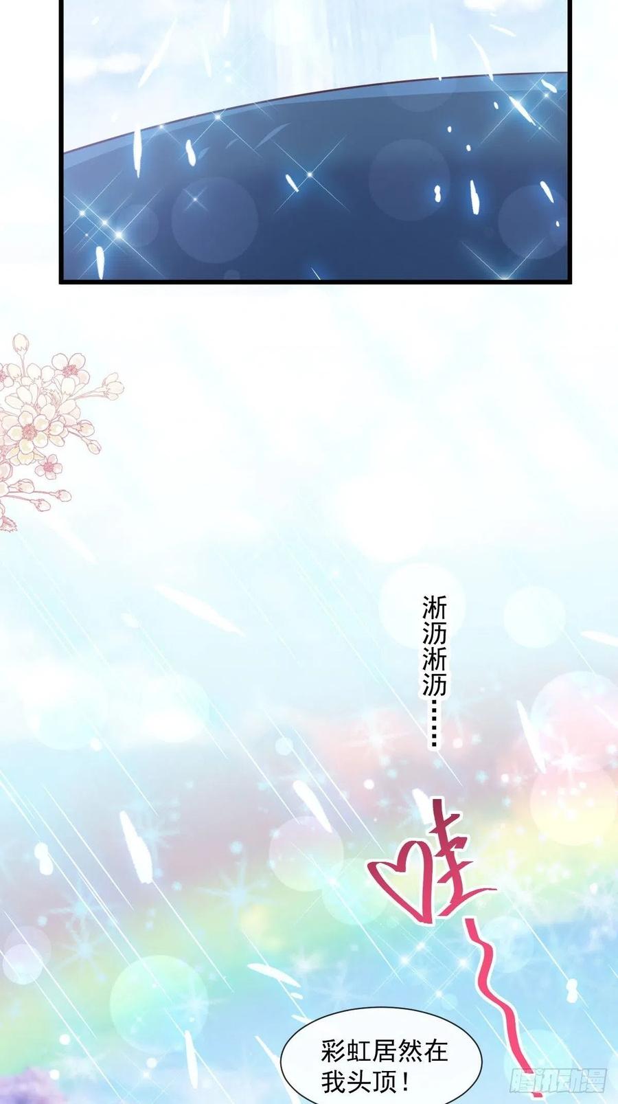 《天下第一宠》第236话 鲸背上的浪漫 第35页