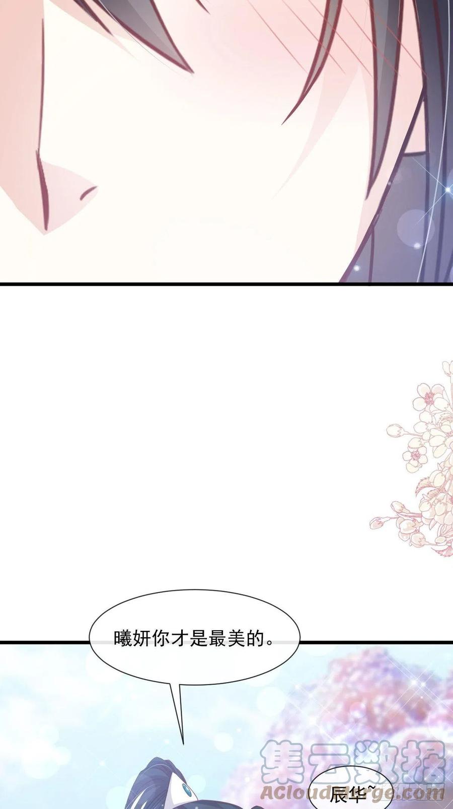 《天下第一宠》第236话 鲸背上的浪漫 第39页