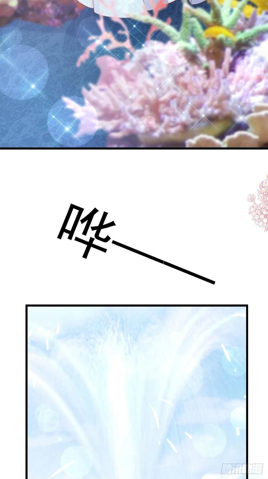 《天下第一宠》第236话 鲸背上的浪漫 第34页
