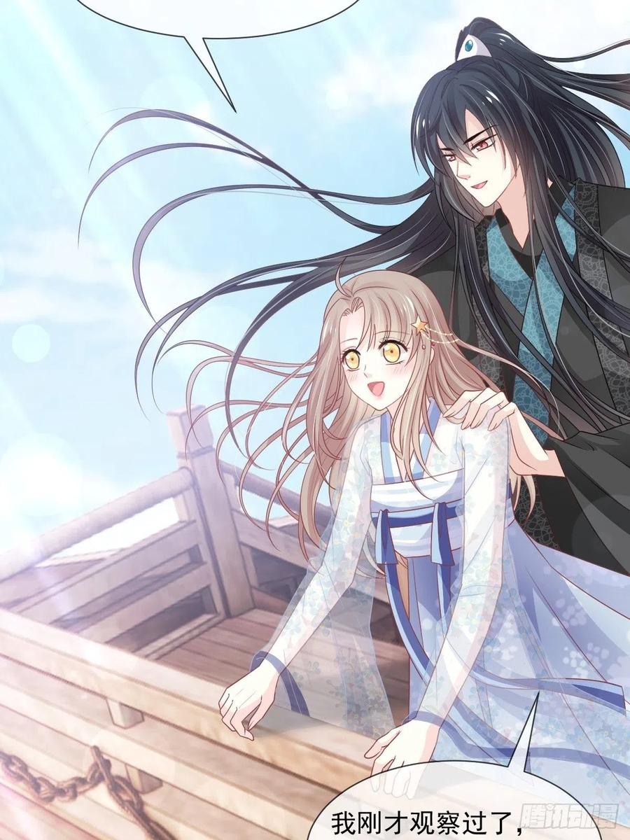 《天下第一宠》第236话 鲸背上的浪漫 第25页