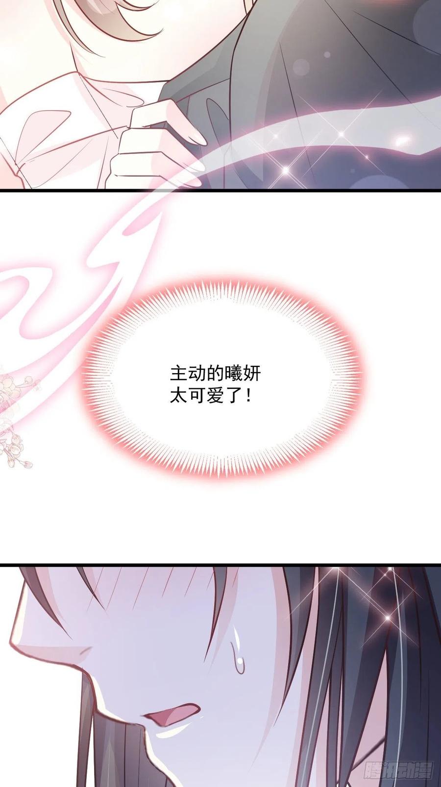 《天下第一宠》第236话 鲸背上的浪漫 第2页