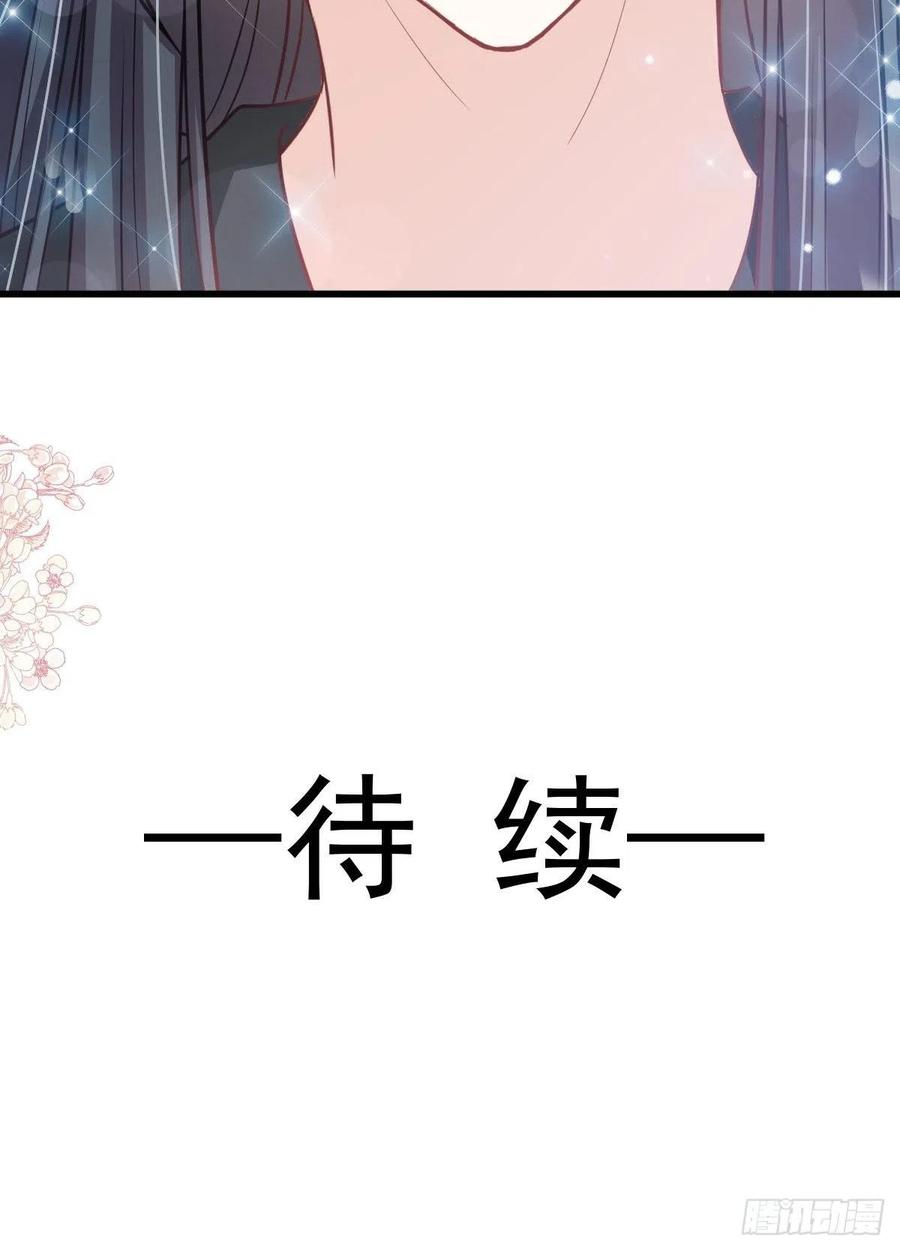 《天下第一宠》第236话 鲸背上的浪漫 第43页