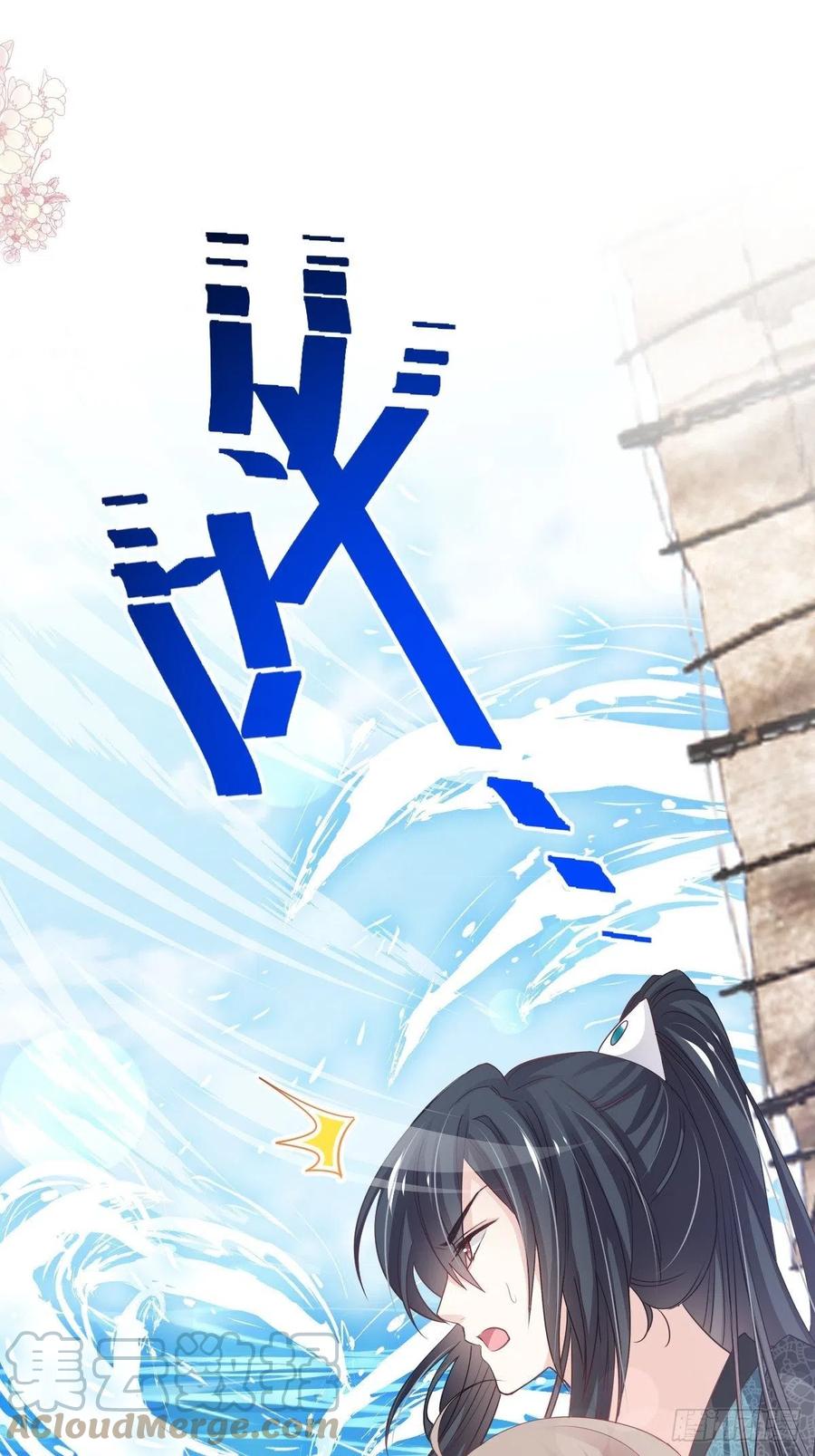 《天下第一宠》第236话 鲸背上的浪漫 第15页