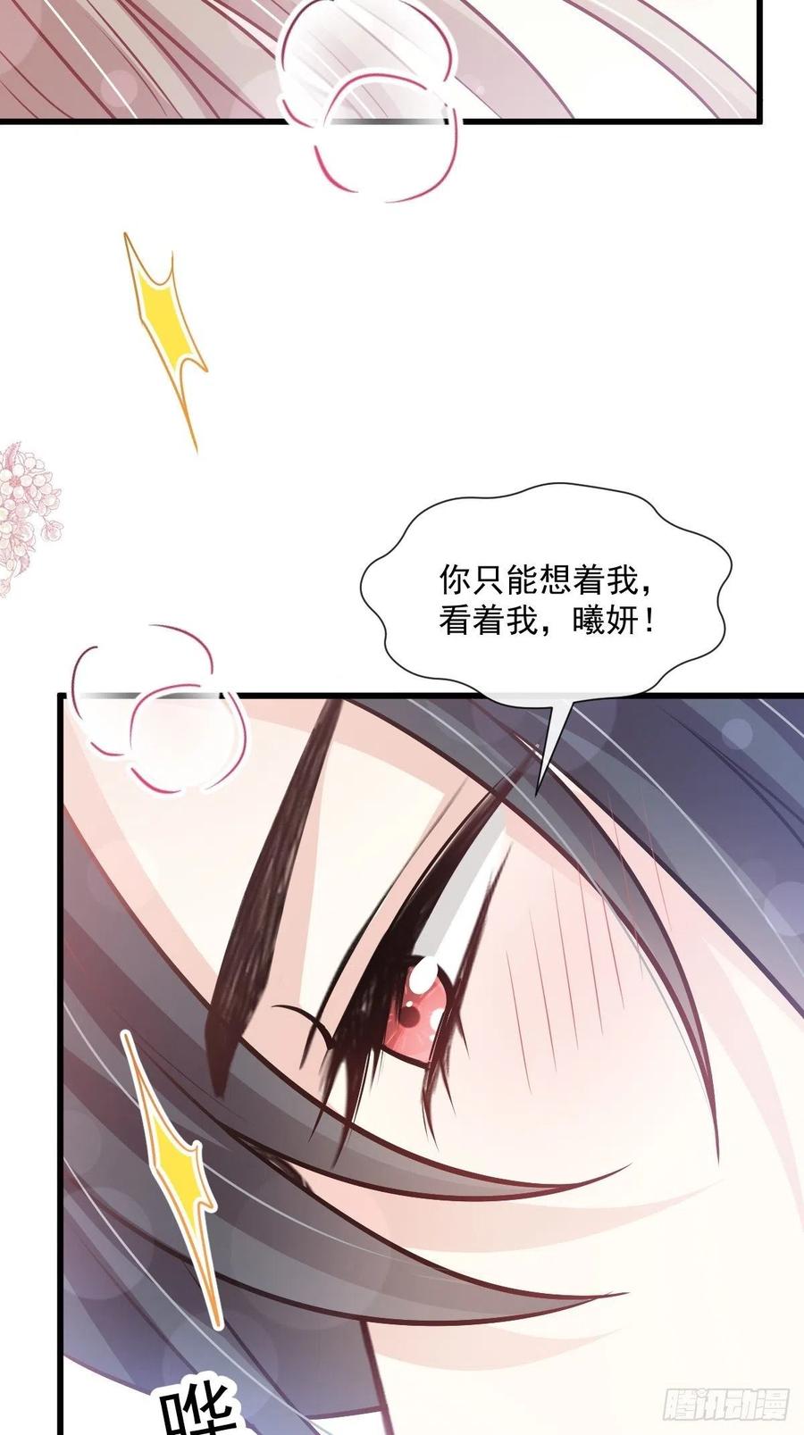 《天下第一宠》第236话 鲸背上的浪漫 第8页