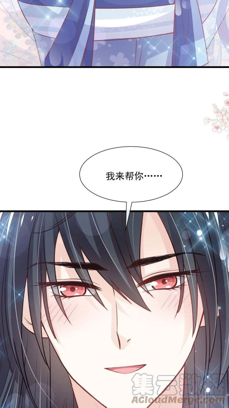 《天下第一宠》第236话 鲸背上的浪漫 第42页