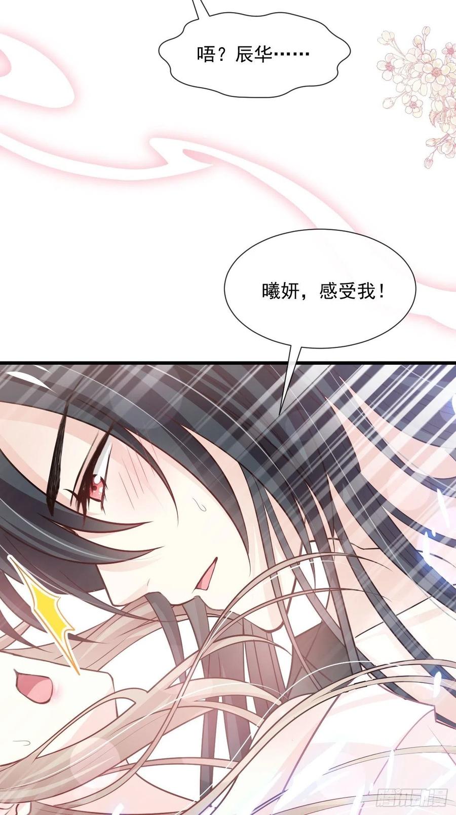 《天下第一宠》第236话 鲸背上的浪漫 第5页