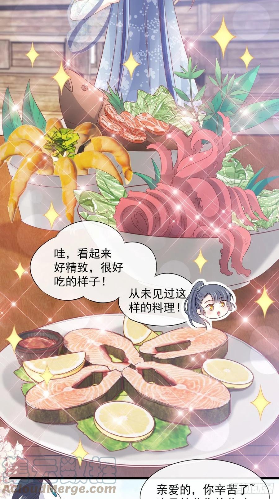 《天下第一宠》第236话 鲸背上的浪漫 第12页
