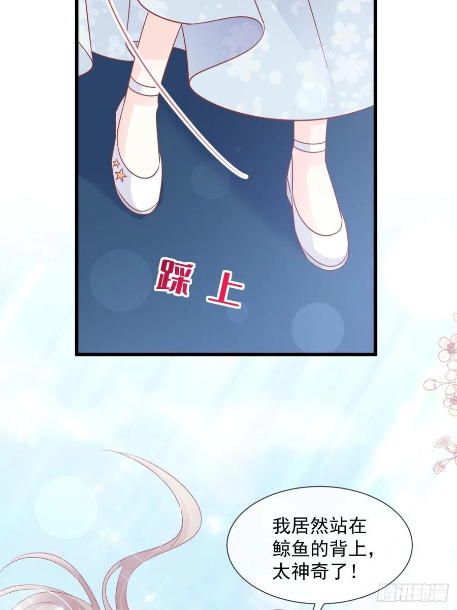 《天下第一宠》第236话 鲸背上的浪漫 第28页