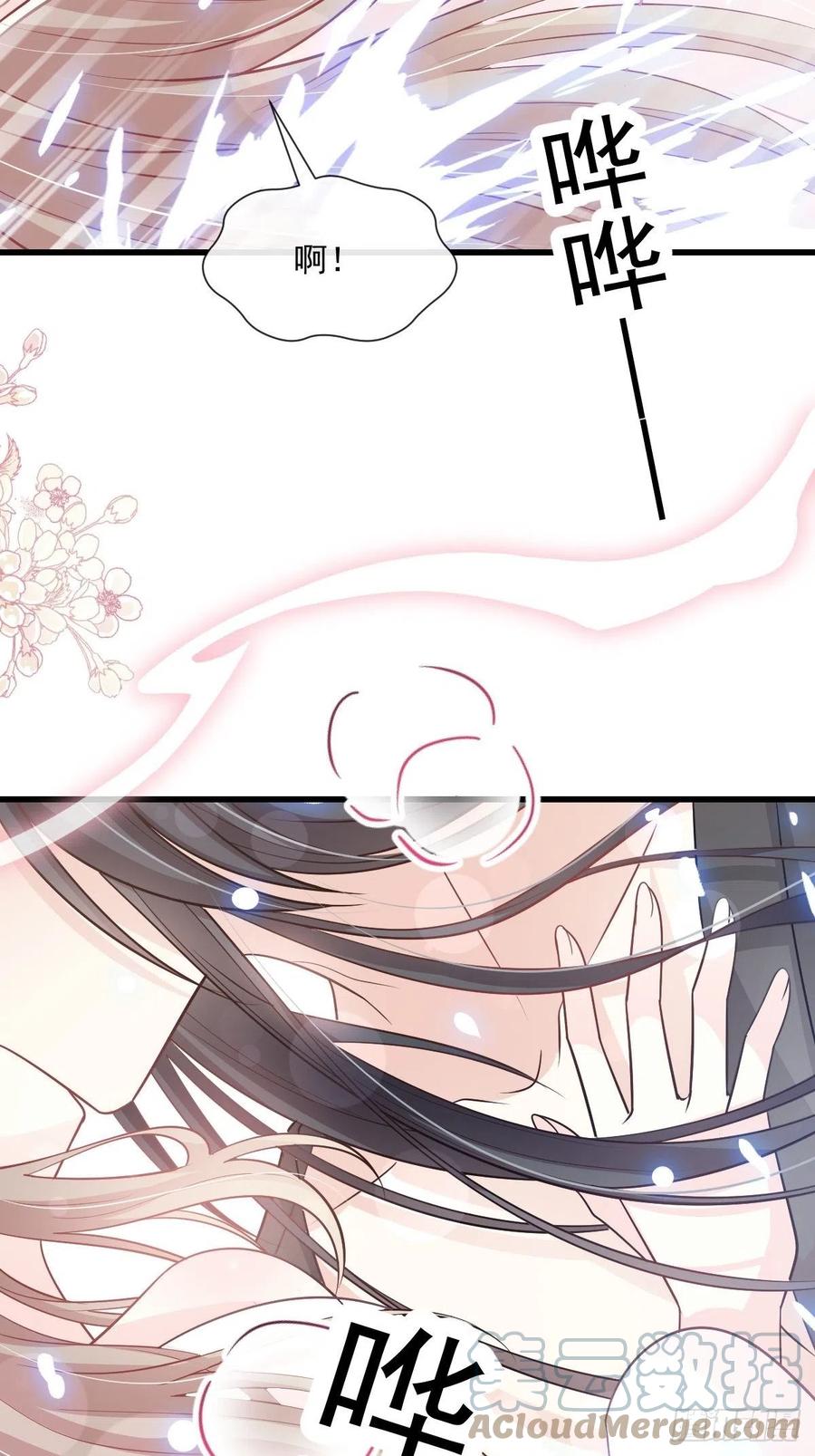 《天下第一宠》第236话 鲸背上的浪漫 第6页