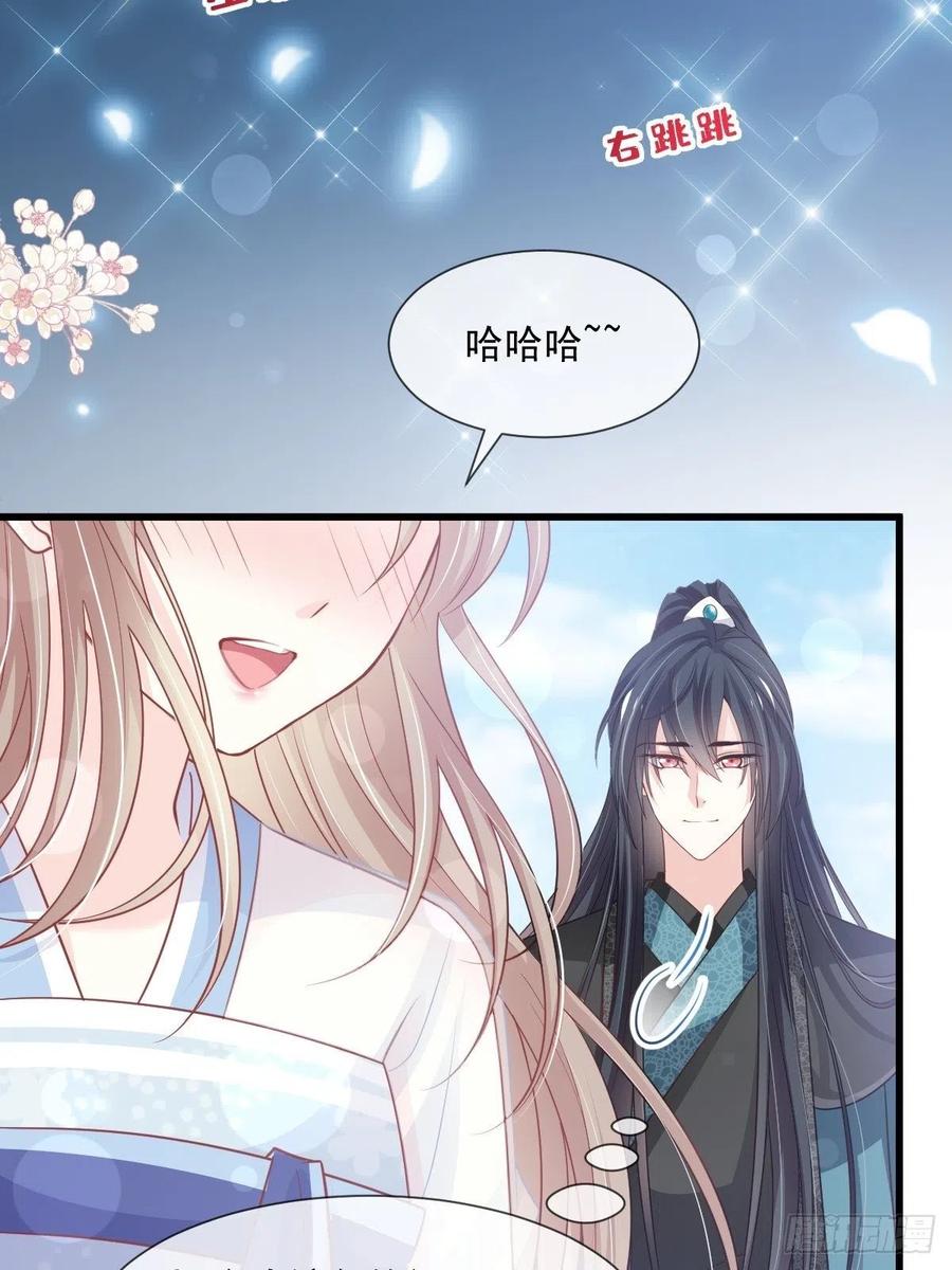 《天下第一宠》第236话 鲸背上的浪漫 第31页