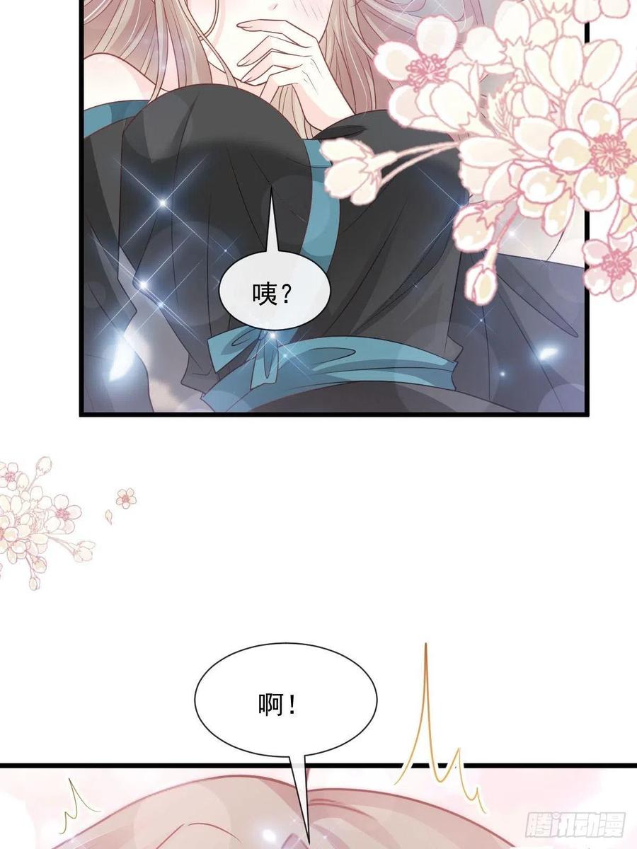 《天下第一宠》第237话 小心着凉 第10页