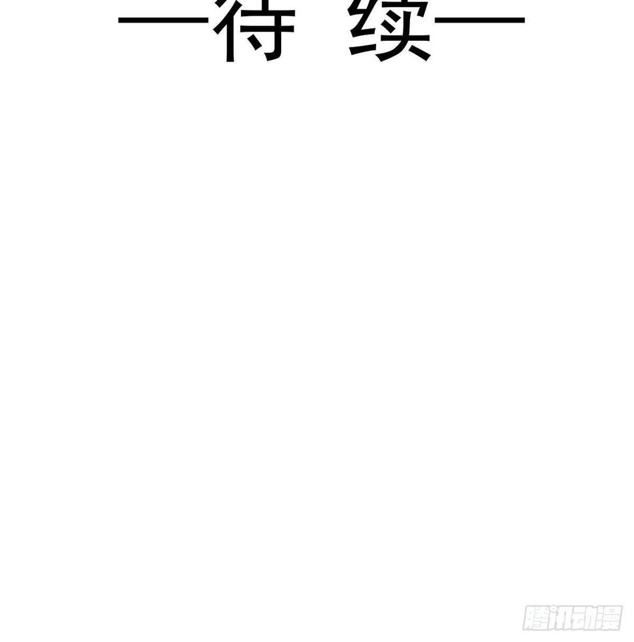 《天下第一宠》第237话 小心着凉 第43页