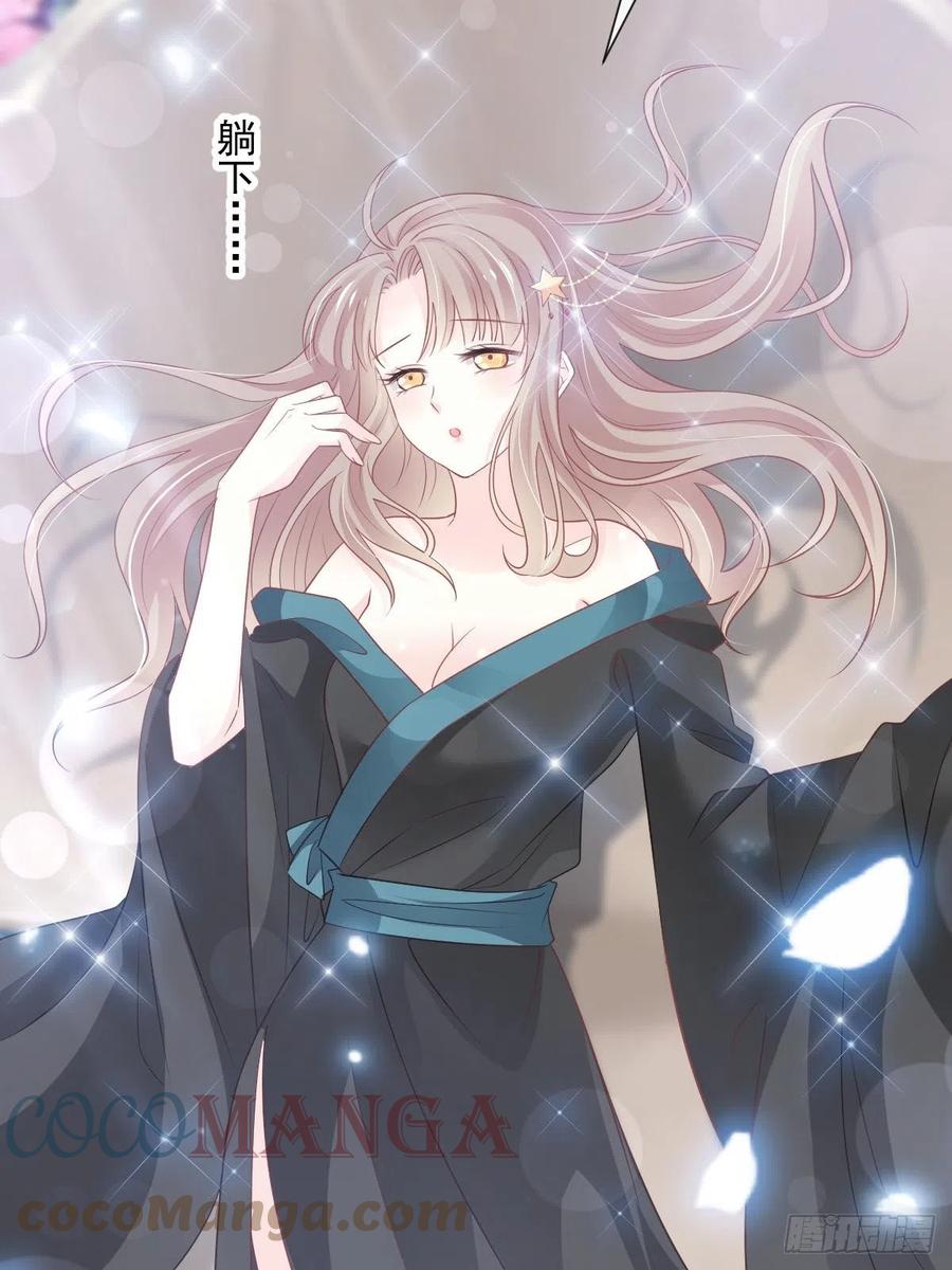 《天下第一宠》第237话 小心着凉 第6页