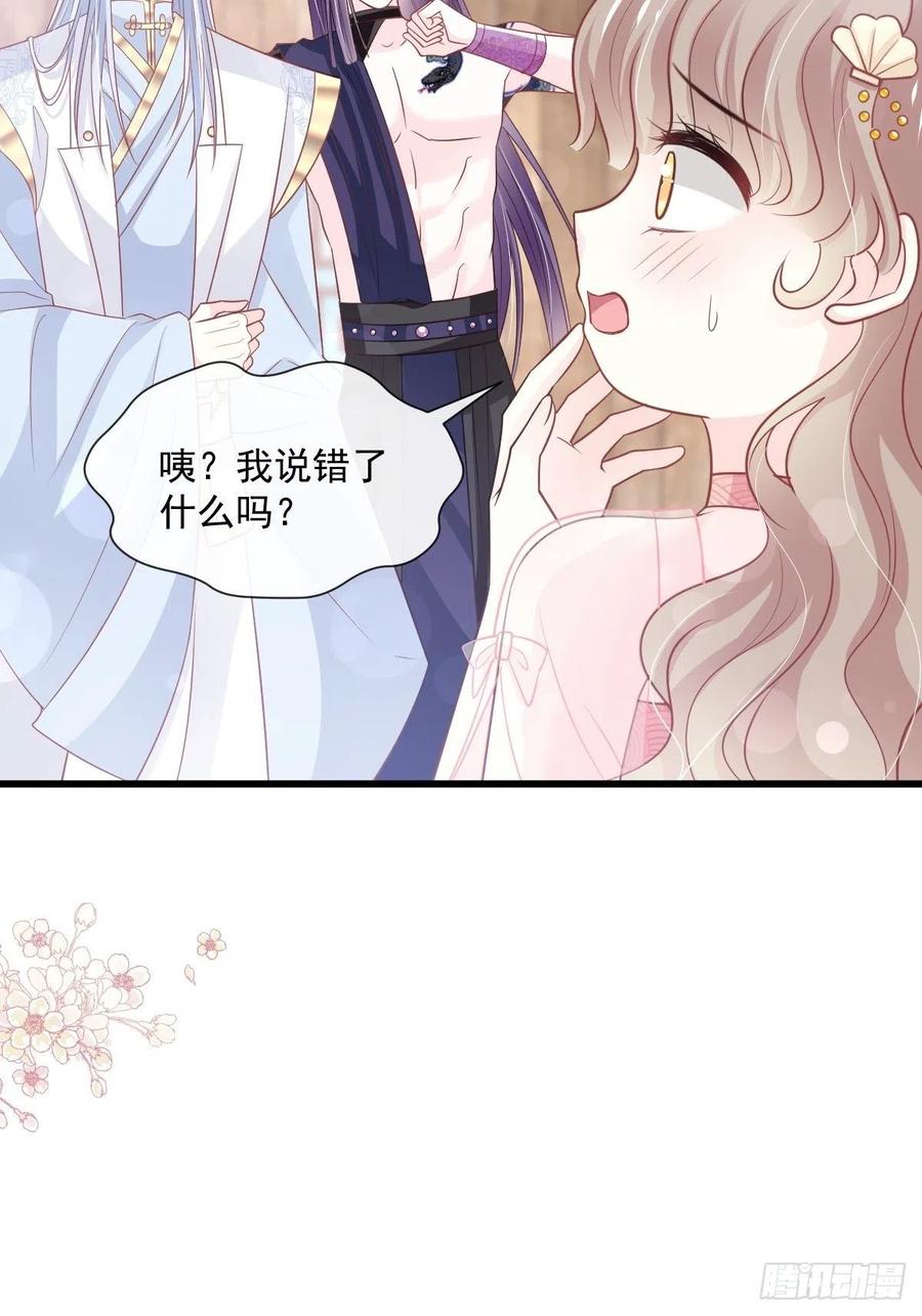 《天下第一宠》第237话 小心着凉 第37页