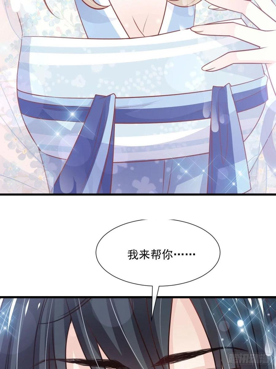 《天下第一宠》第237话 小心着凉 第2页