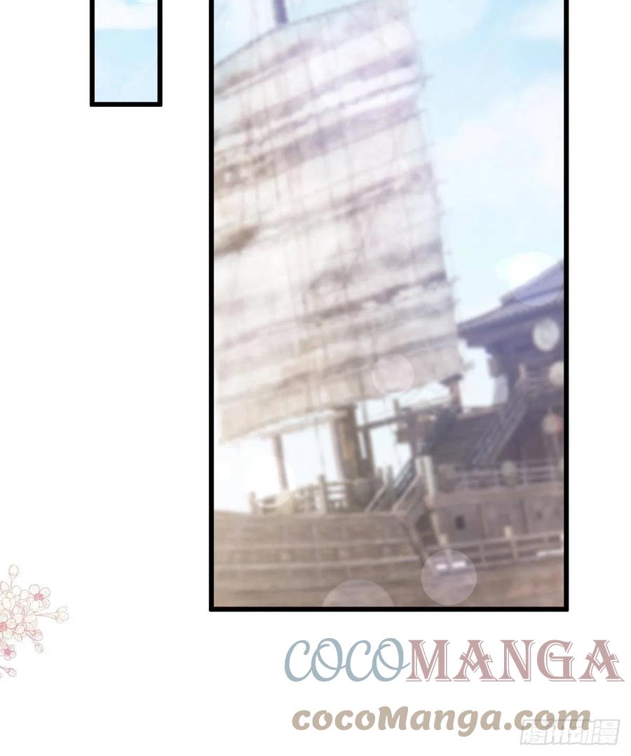 《天下第一宠》第237话 小心着凉 第21页