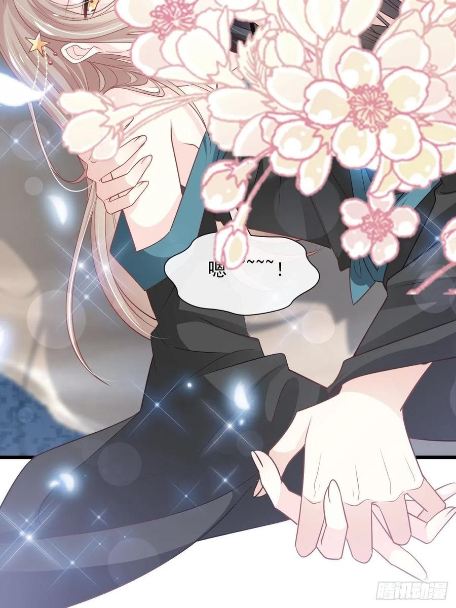 《天下第一宠》第237话 小心着凉 第13页