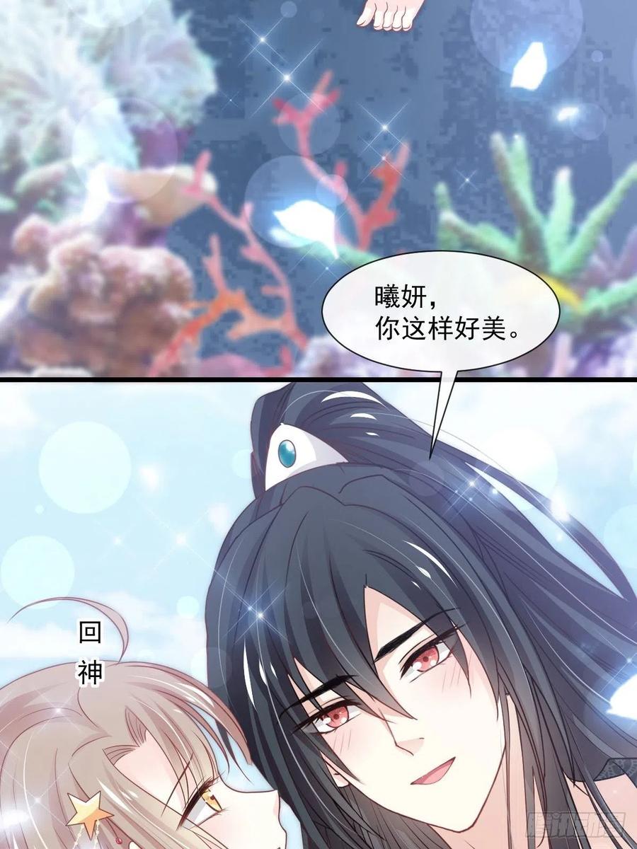 《天下第一宠》第237话 小心着凉 第8页