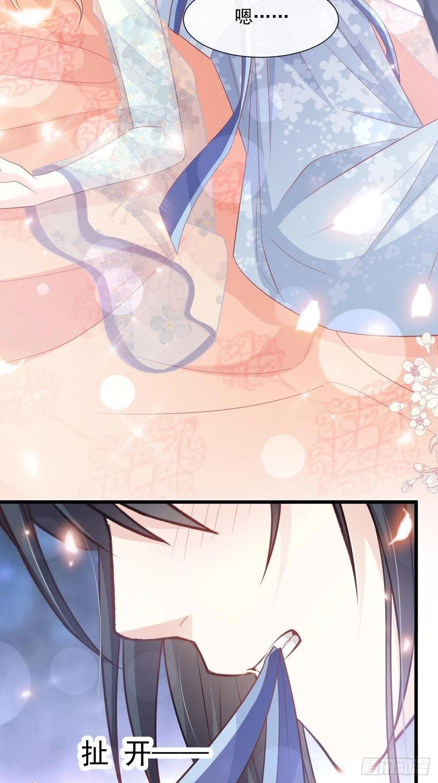 《天下第一宠》第238话 疯狂中带着温柔 第22页