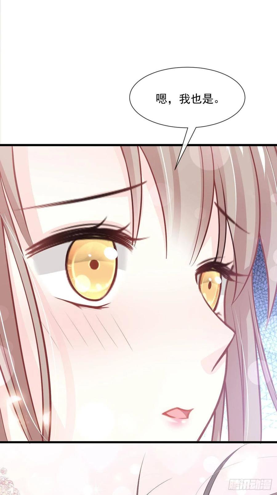 《天下第一宠》第238话 疯狂中带着温柔 第20页