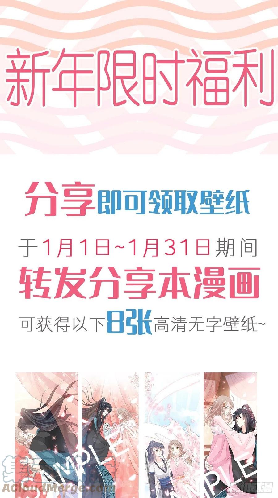 《天下第一宠》第238话 疯狂中带着温柔 第41页