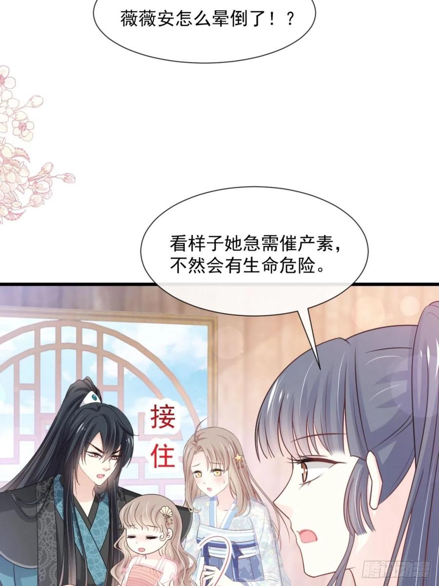 《天下第一宠》第238话 疯狂中带着温柔 第6页