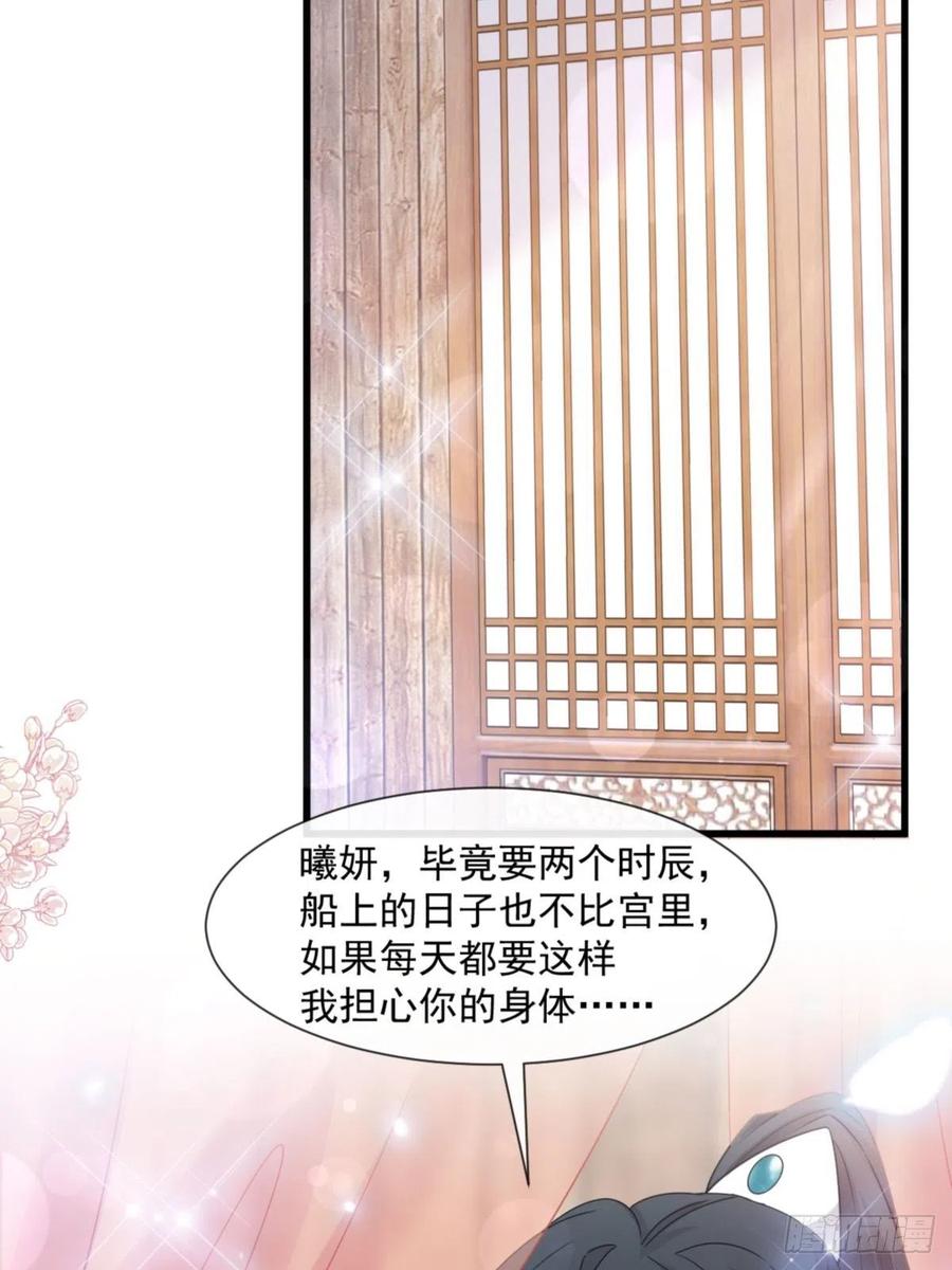 《天下第一宠》第238话 疯狂中带着温柔 第10页