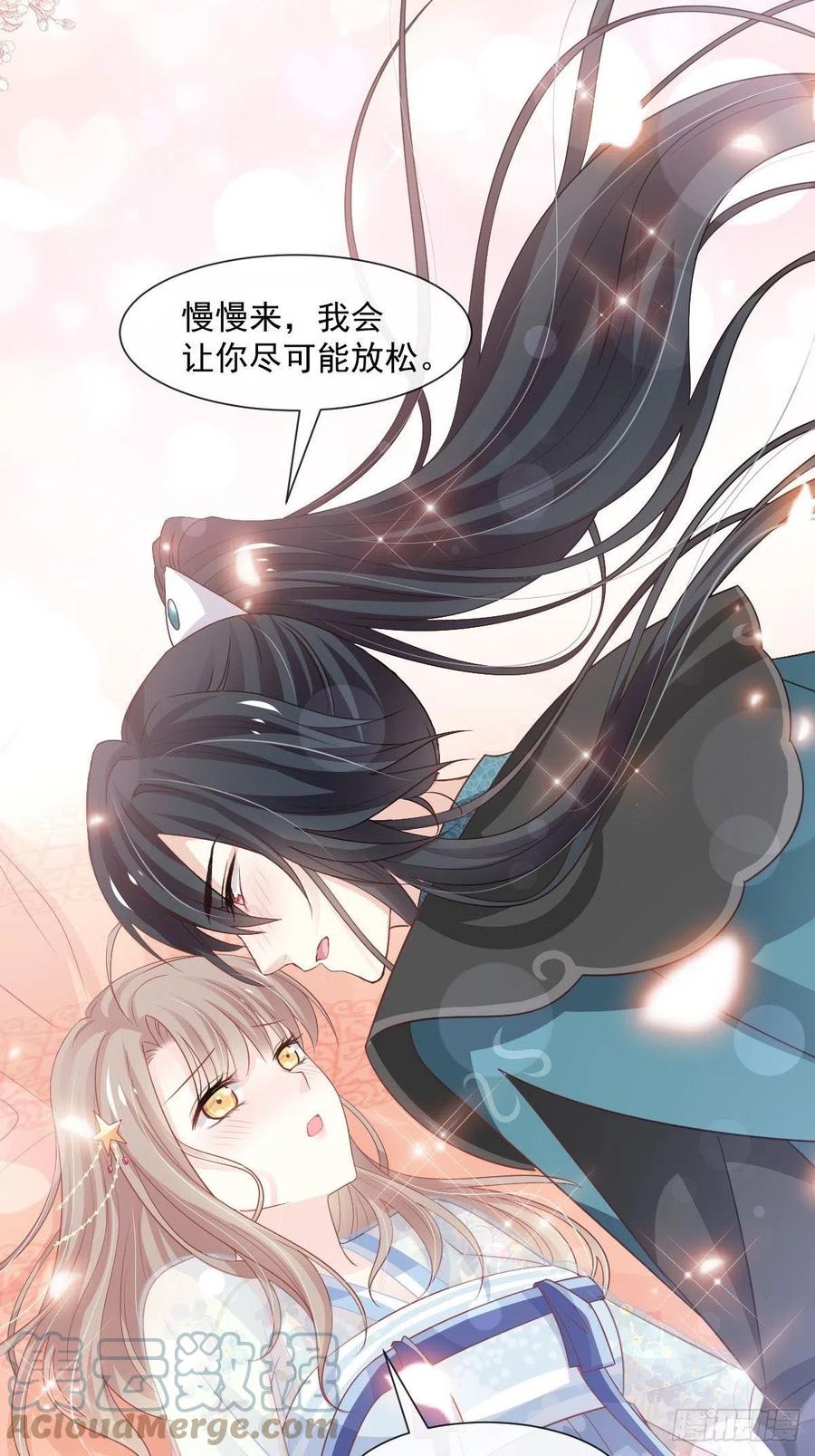 《天下第一宠》第238话 疯狂中带着温柔 第21页