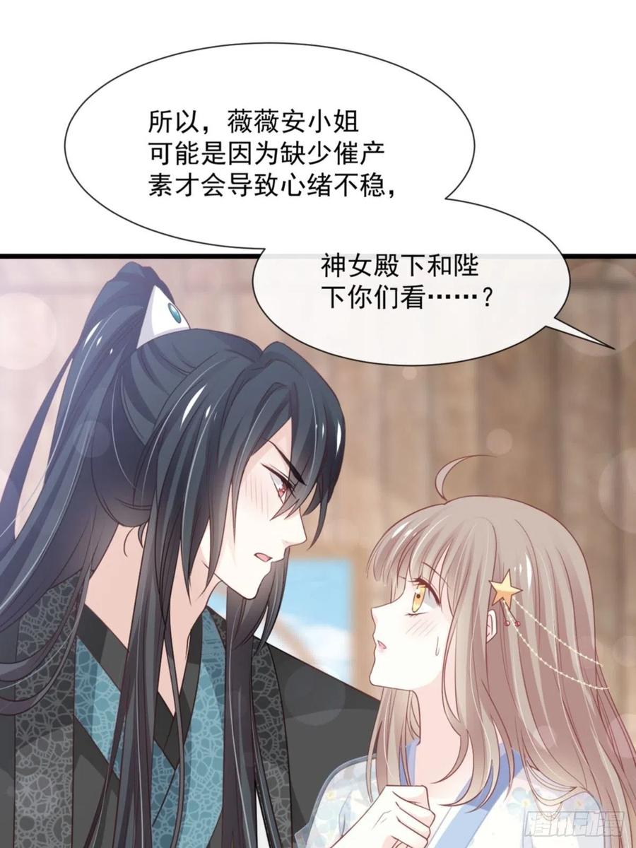 《天下第一宠》第238话 疯狂中带着温柔 第2页