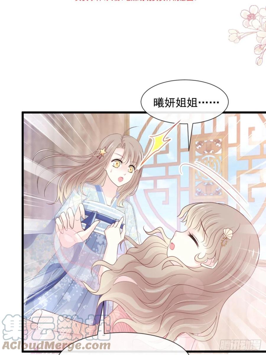 《天下第一宠》第238话 疯狂中带着温柔 第5页