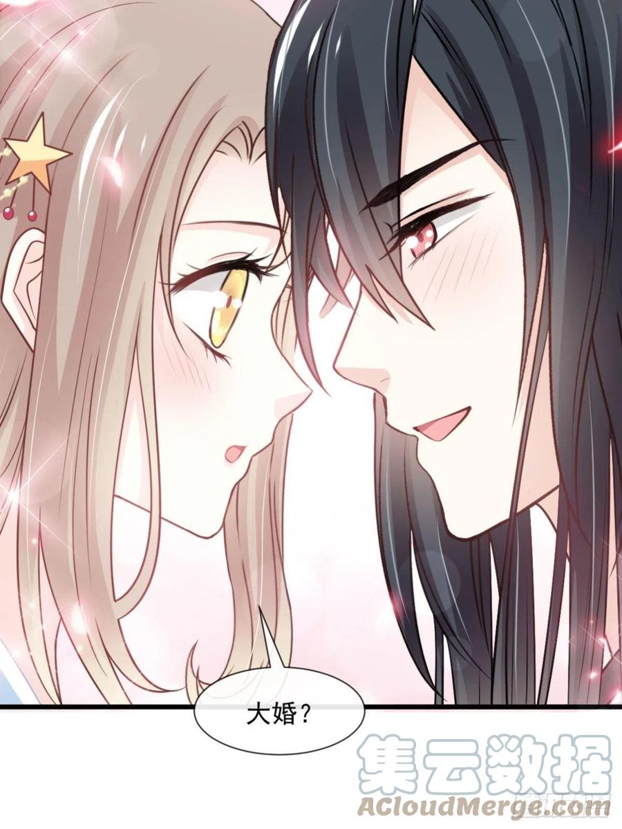 《天下第一宠》第238话 疯狂中带着温柔 第13页