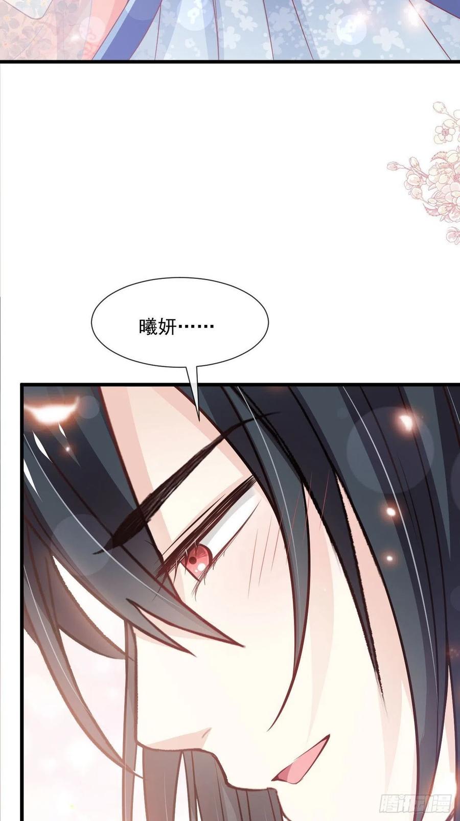 《天下第一宠》第238话 疯狂中带着温柔 第24页