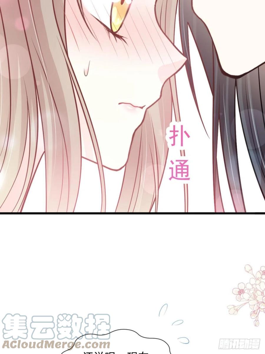 《天下第一宠》第238话 疯狂中带着温柔 第15页