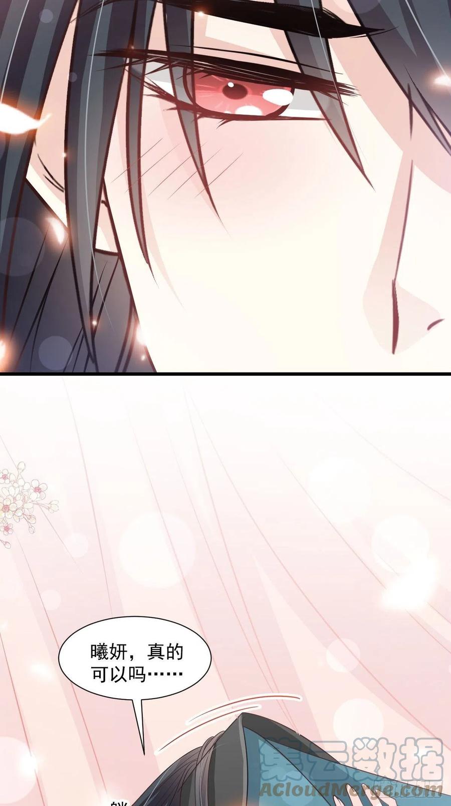 《天下第一宠》第238话 疯狂中带着温柔 第35页