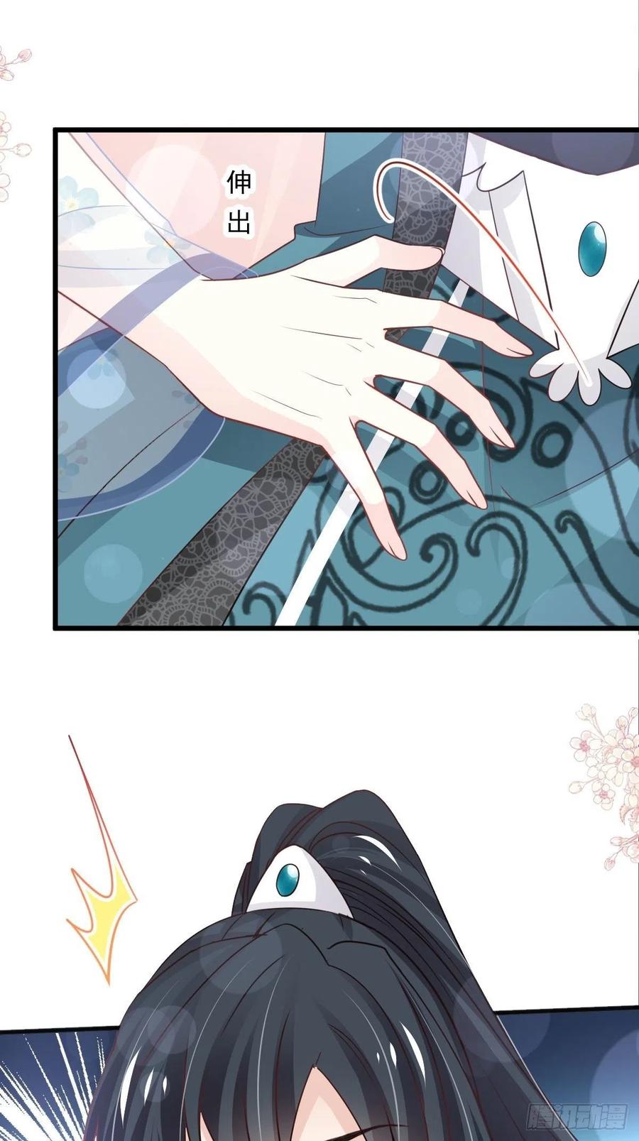 《天下第一宠》第238话 疯狂中带着温柔 第32页