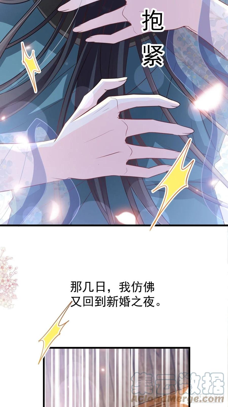 《天下第一宠》第238话 疯狂中带着温柔 第39页