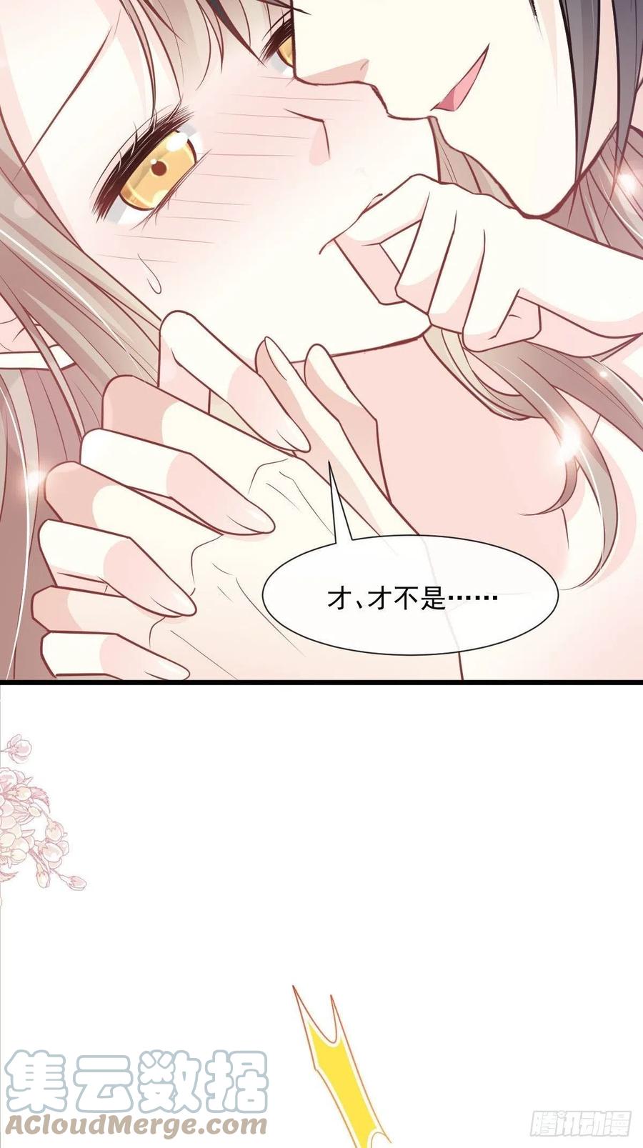 《天下第一宠》第238话 疯狂中带着温柔 第27页