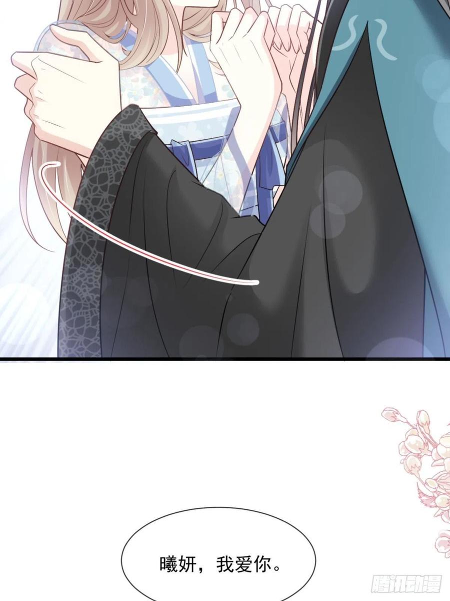 《天下第一宠》第238话 疯狂中带着温柔 第18页
