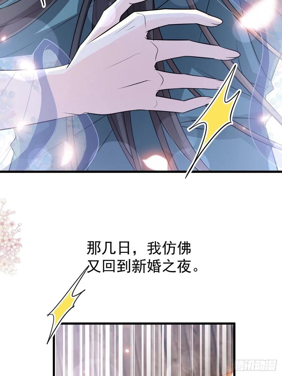 《天下第一宠》第239话 狂暴龙卷风 第3页