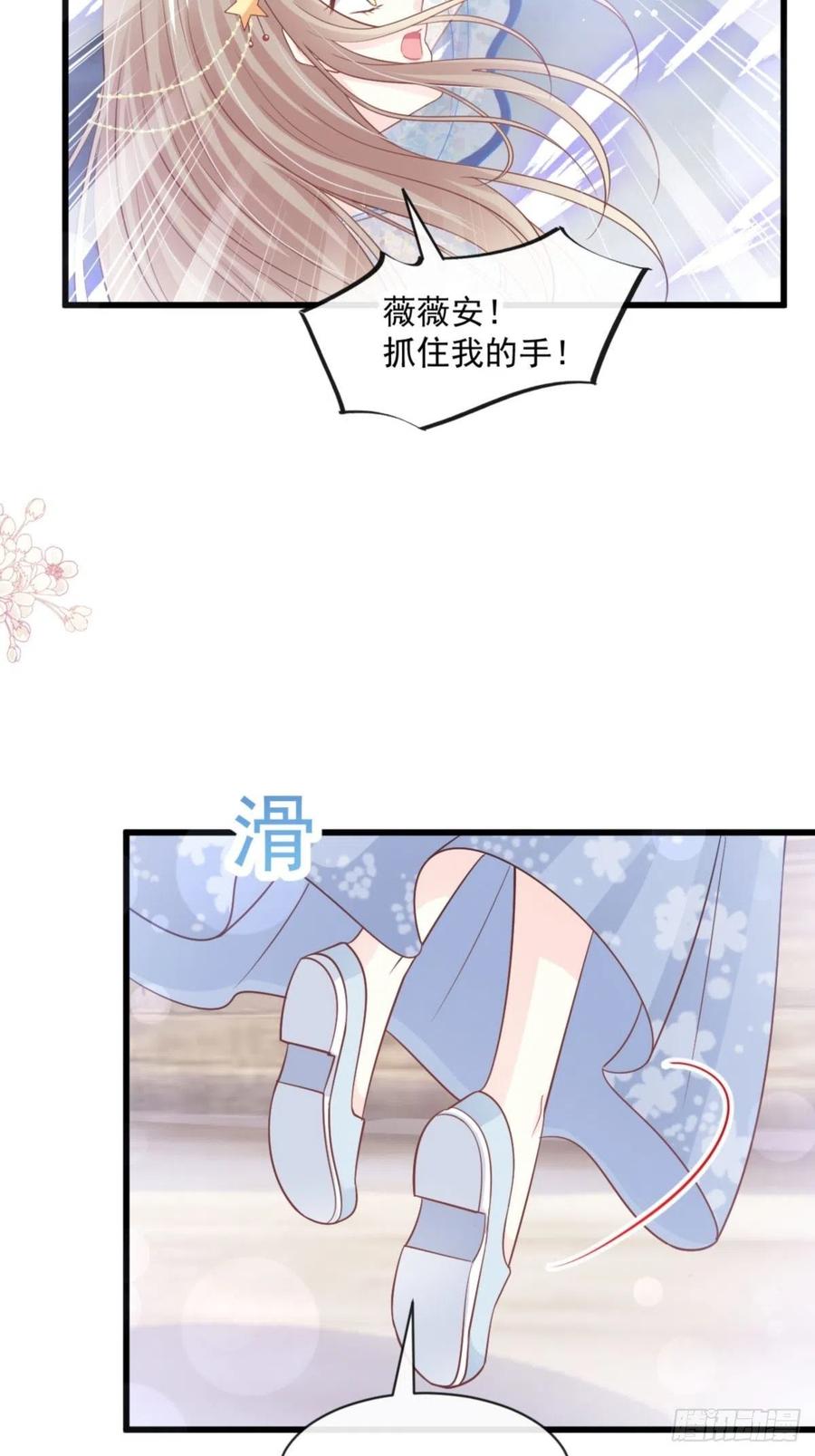 《天下第一宠》第239话 狂暴龙卷风 第17页