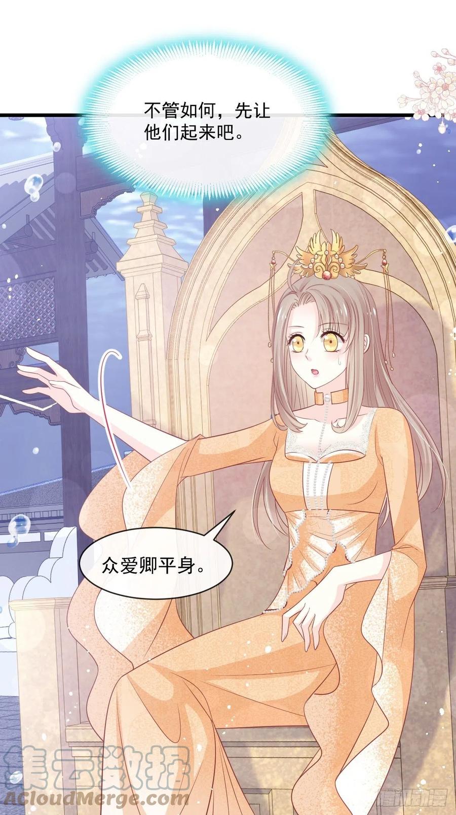 《天下第一宠》第239话 狂暴龙卷风 第40页