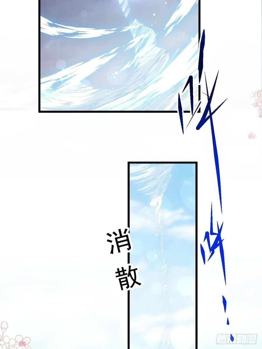 《天下第一宠》第239话 狂暴龙卷风 第23页