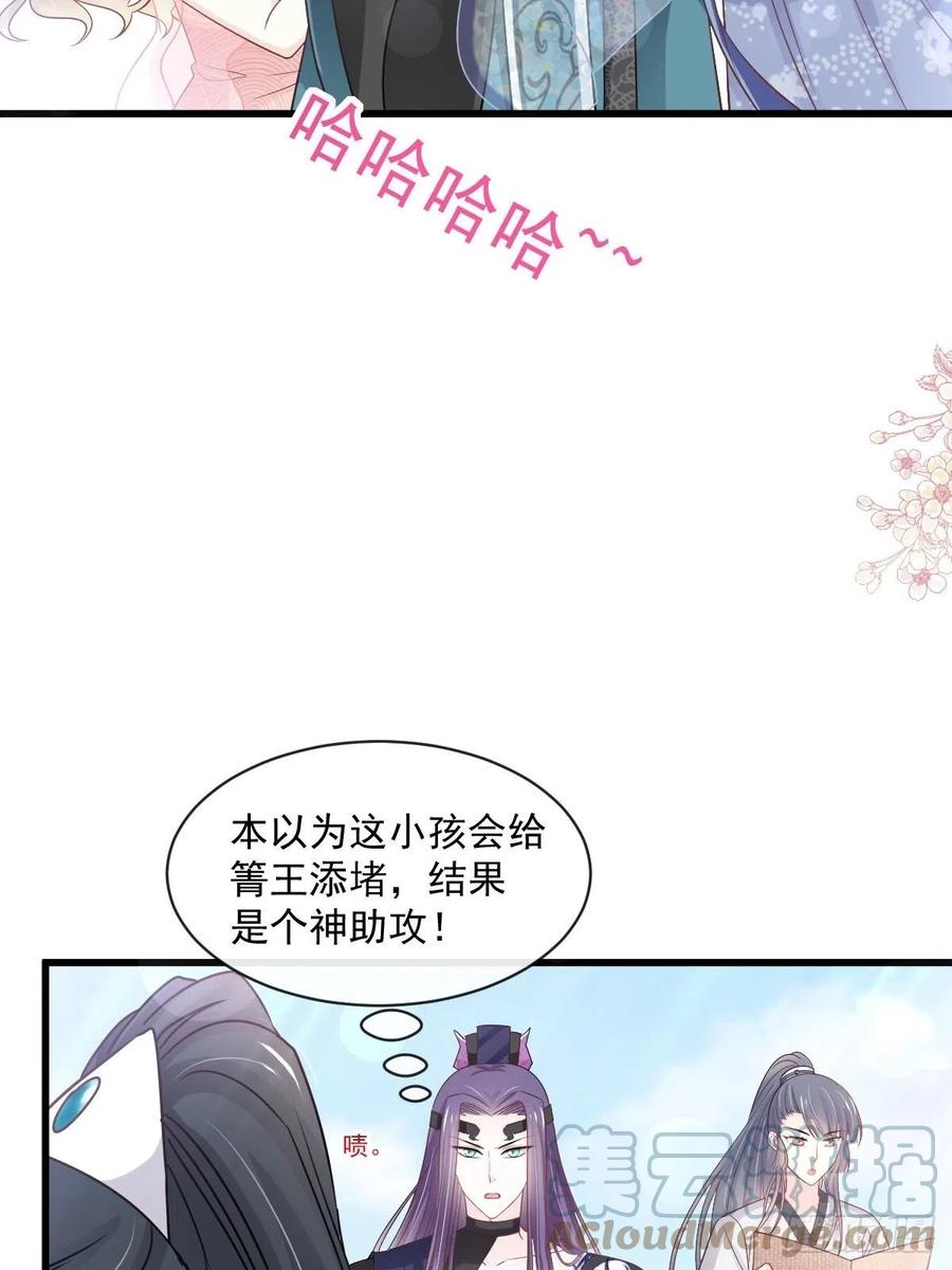 《天下第一宠》第239话 狂暴龙卷风 第10页