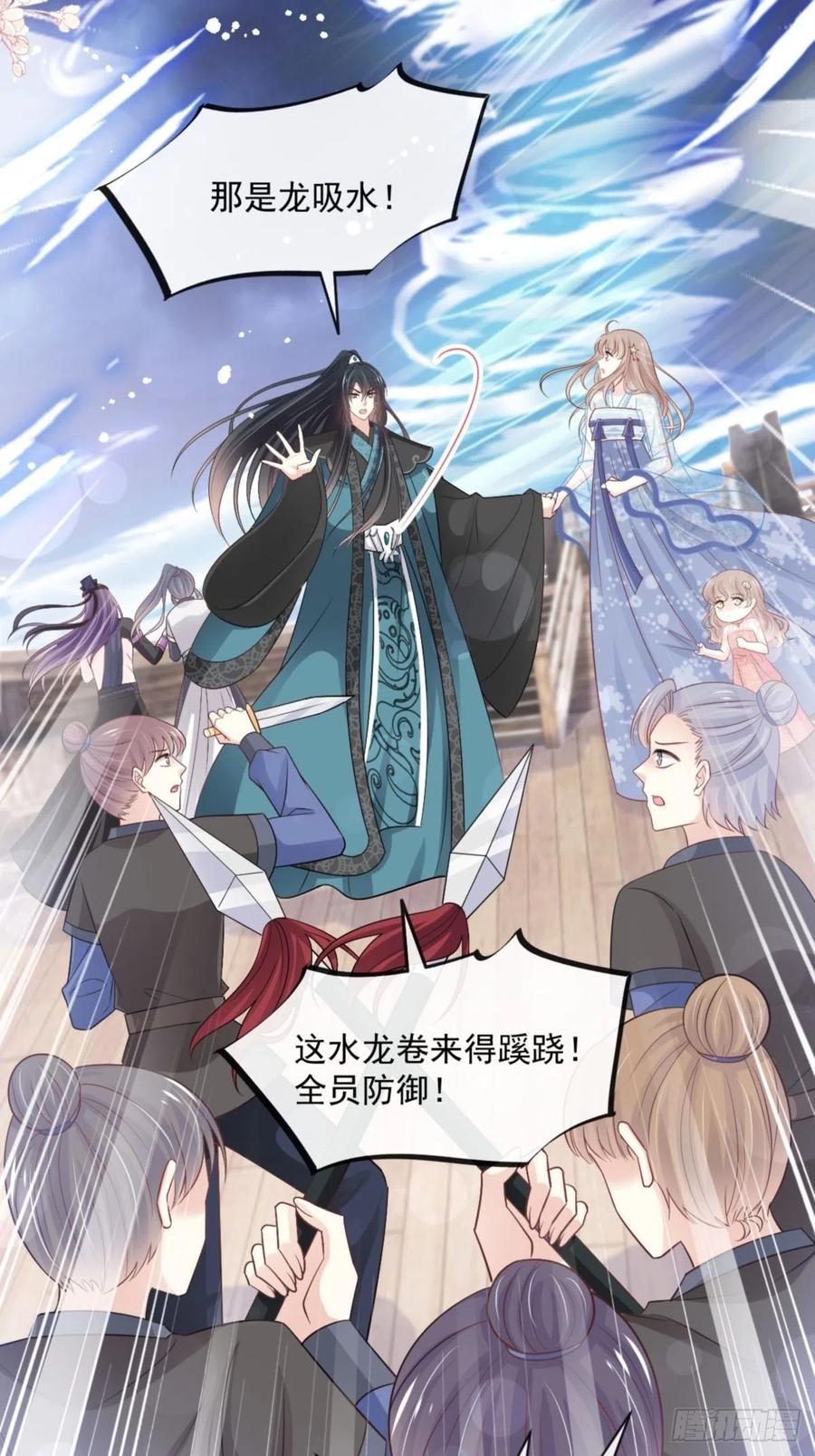 《天下第一宠》第239话 狂暴龙卷风 第15页