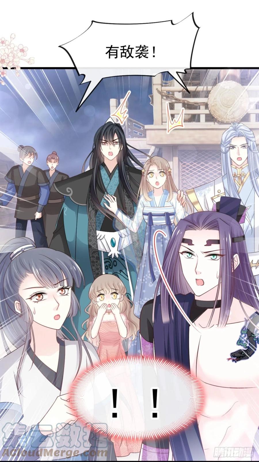 《天下第一宠》第239话 狂暴龙卷风 第13页