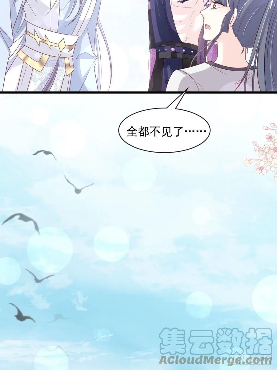 《天下第一宠》第239话 狂暴龙卷风 第25页