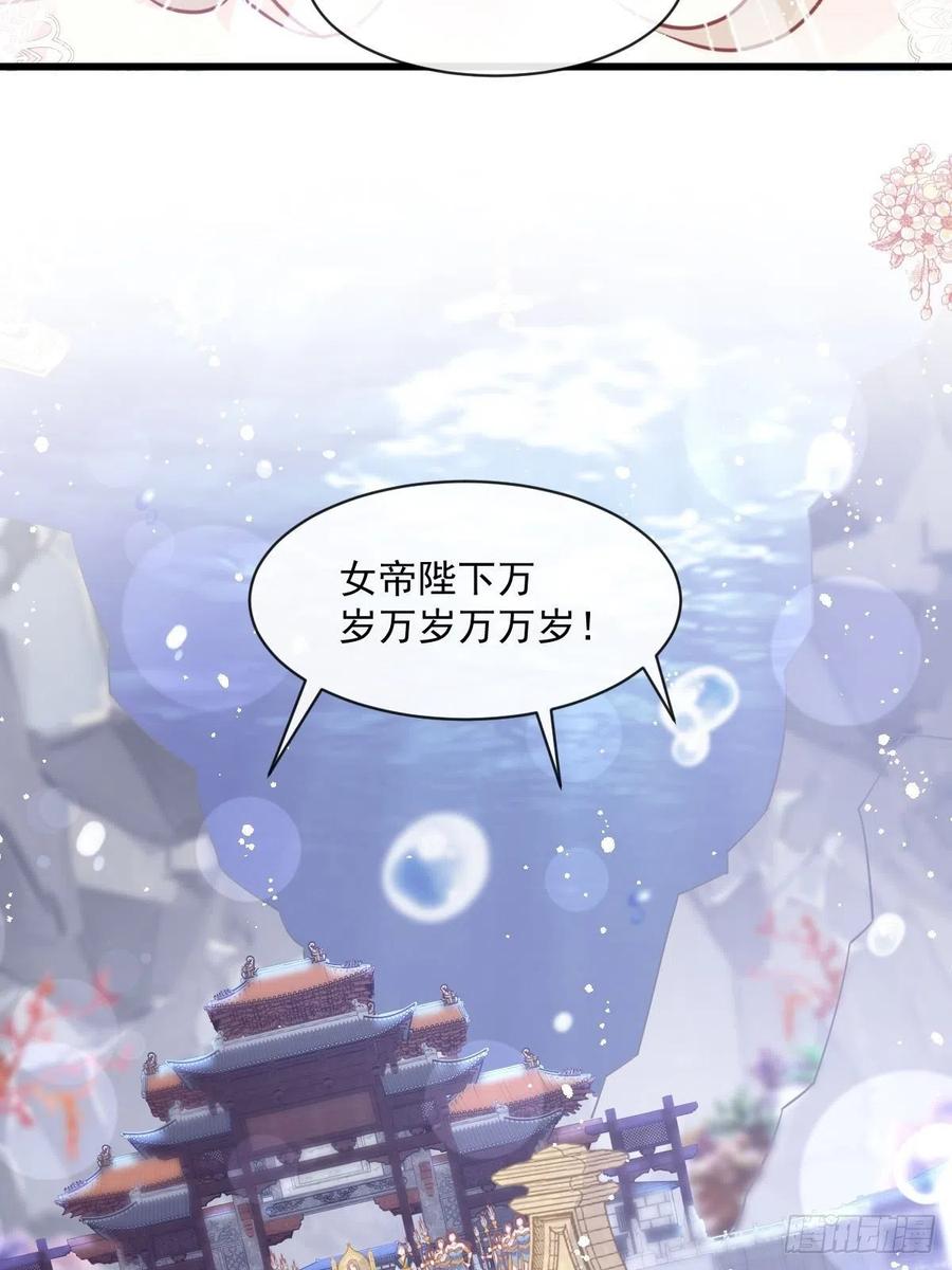 《天下第一宠》第239话 狂暴龙卷风 第33页